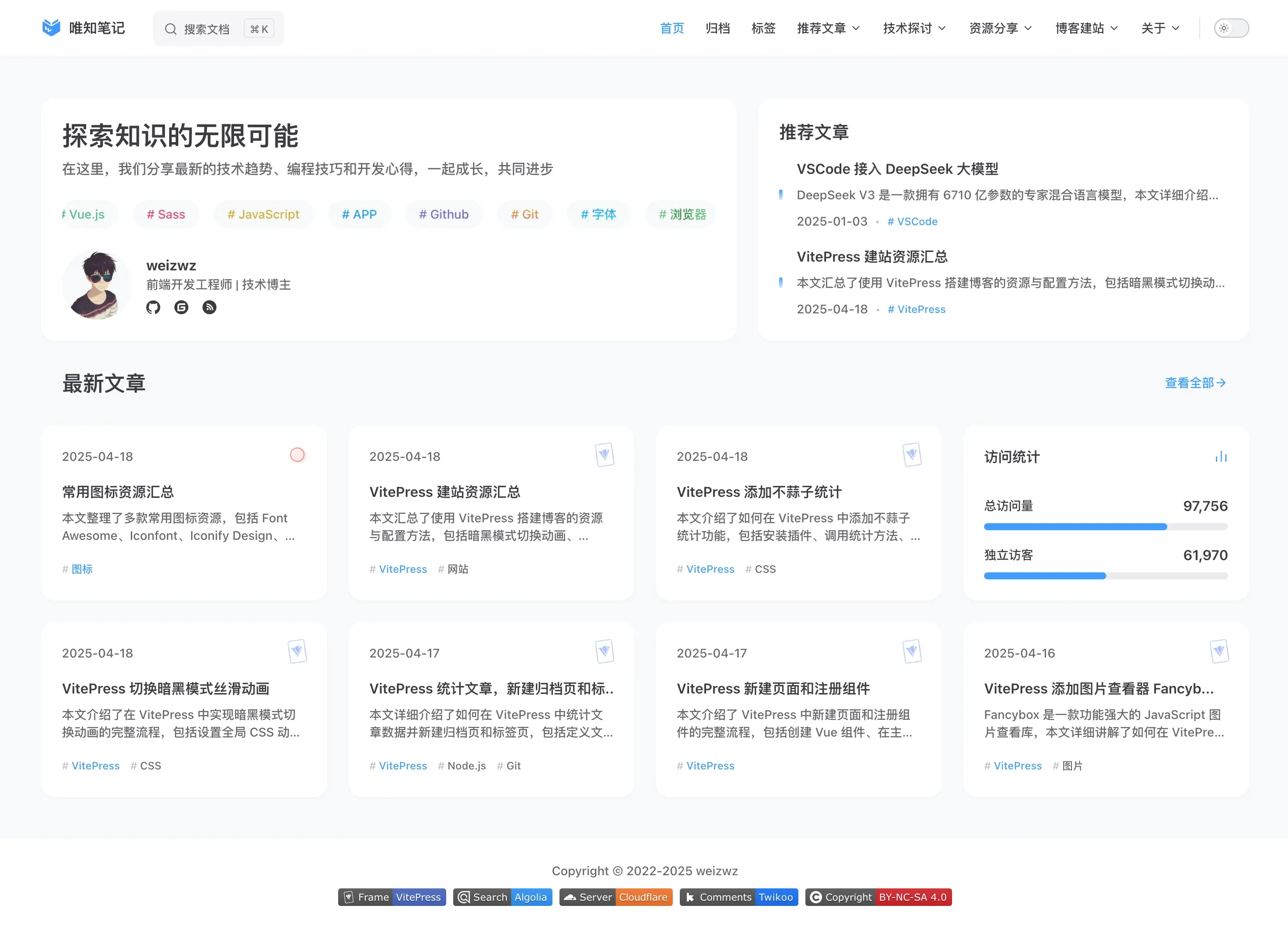 唯知笔记